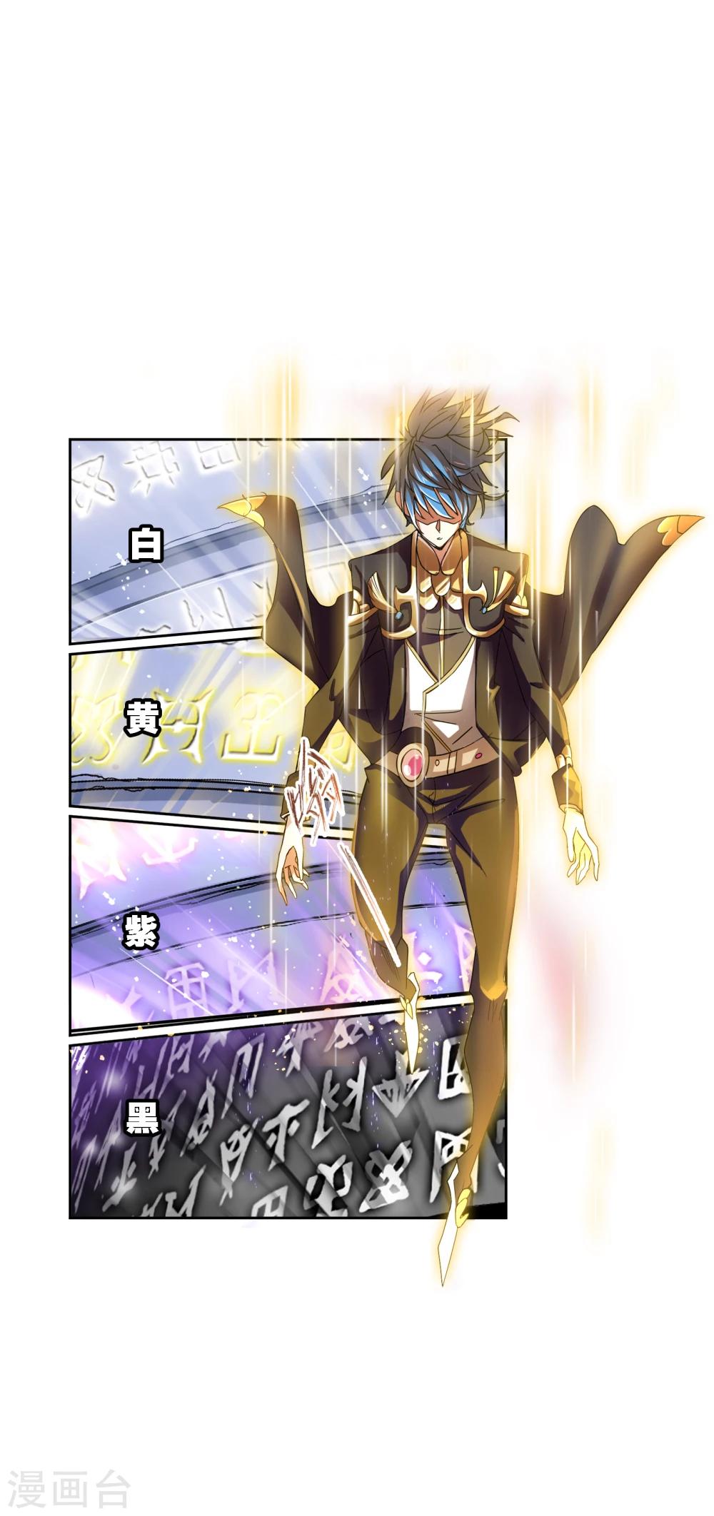 斗罗大陆漫画,第622话 海神之光21图