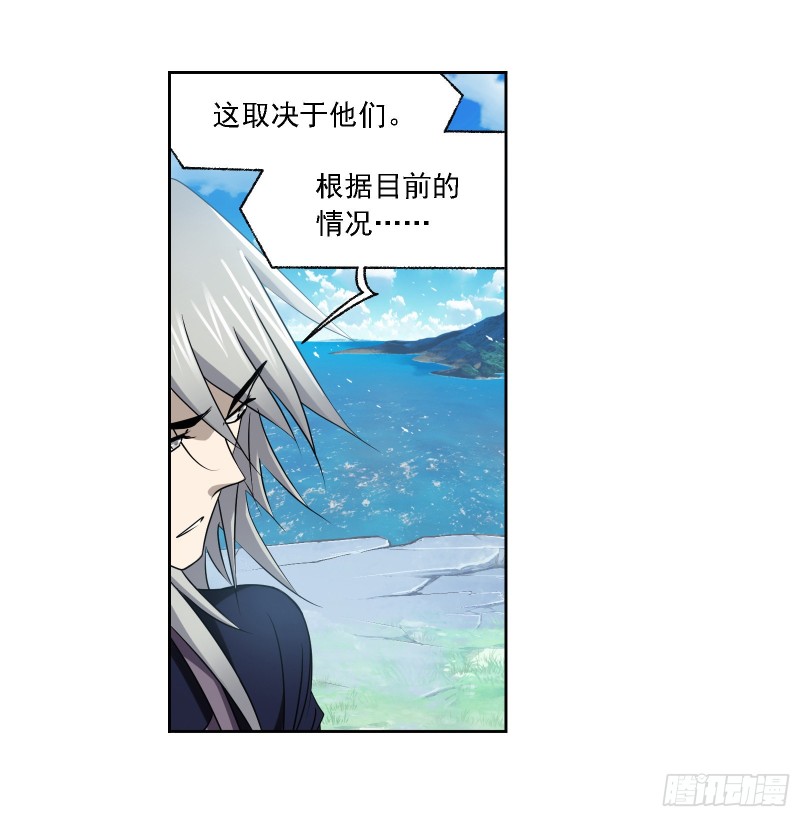 斗罗大陆漫画,第279话 战前准备（2）2图