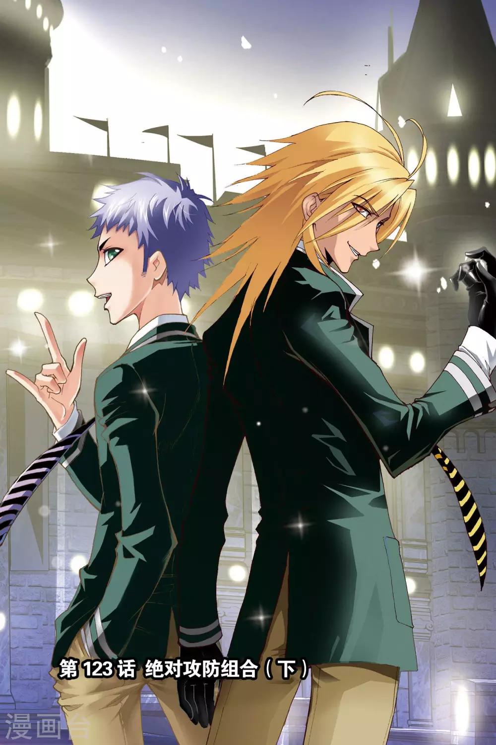 斗罗大陆漫画,第123话 绝对攻防组合(下)1图