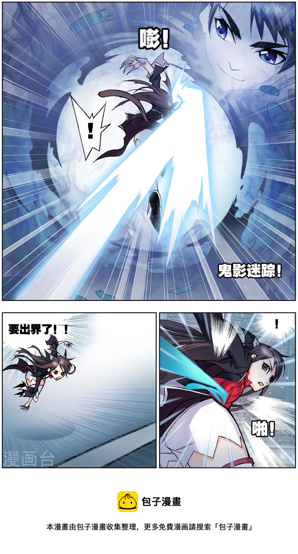 斗罗大陆漫画,第57话 大斗魂场(下)2图