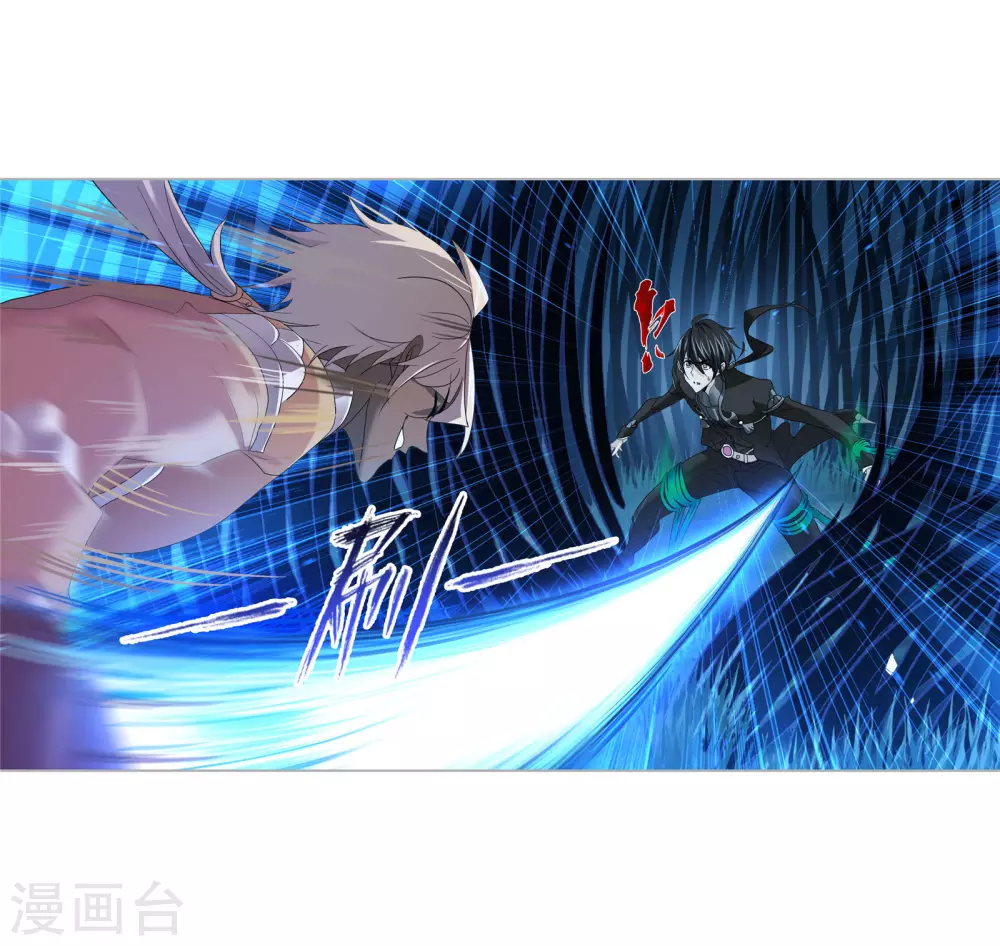斗罗大陆漫画,第741话 步步爲营12图