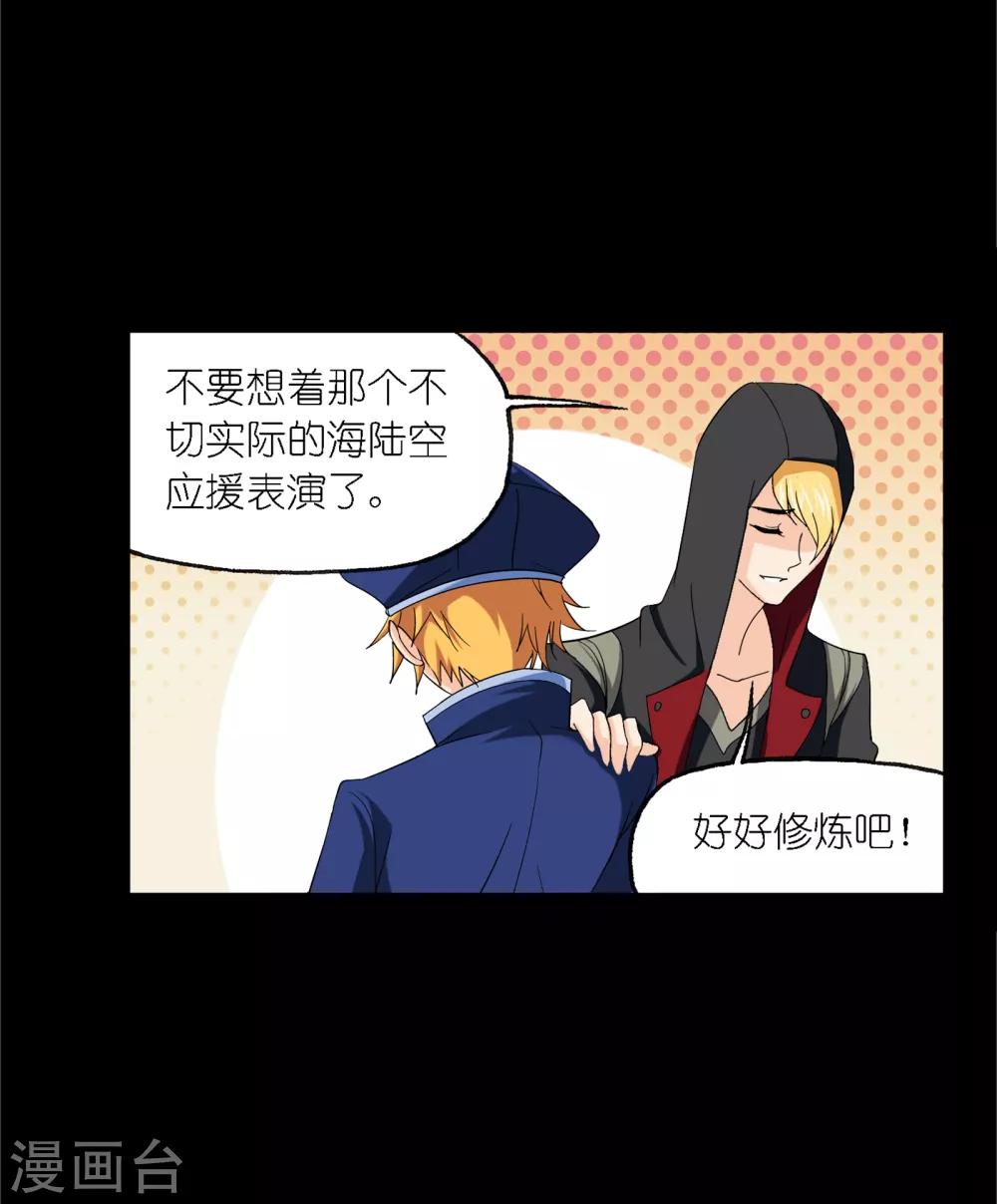 斗罗大陆漫画,第650话 史莱克冠军22图
