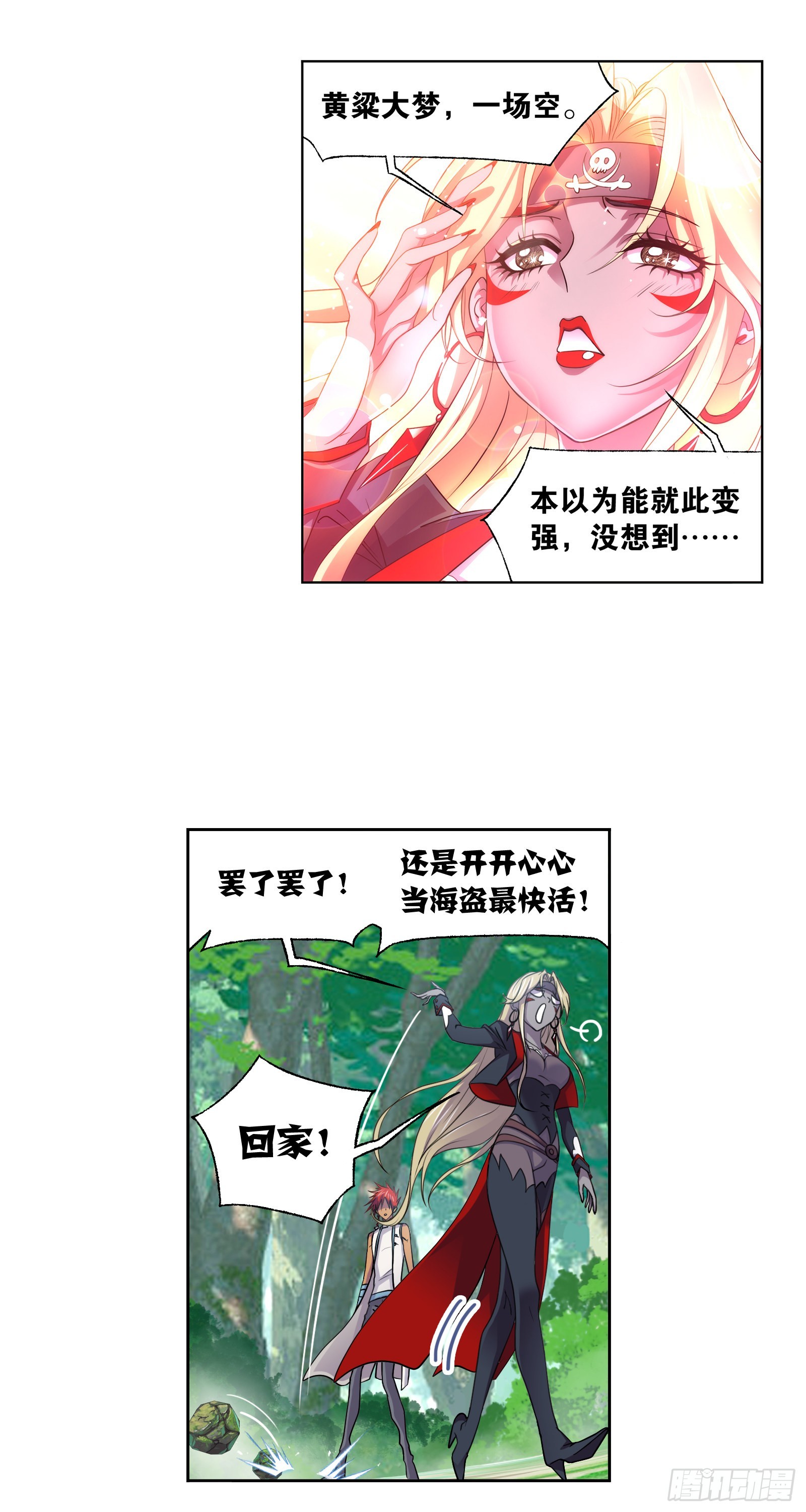 斗罗大陆漫画,第325话 新的开始（2）2图