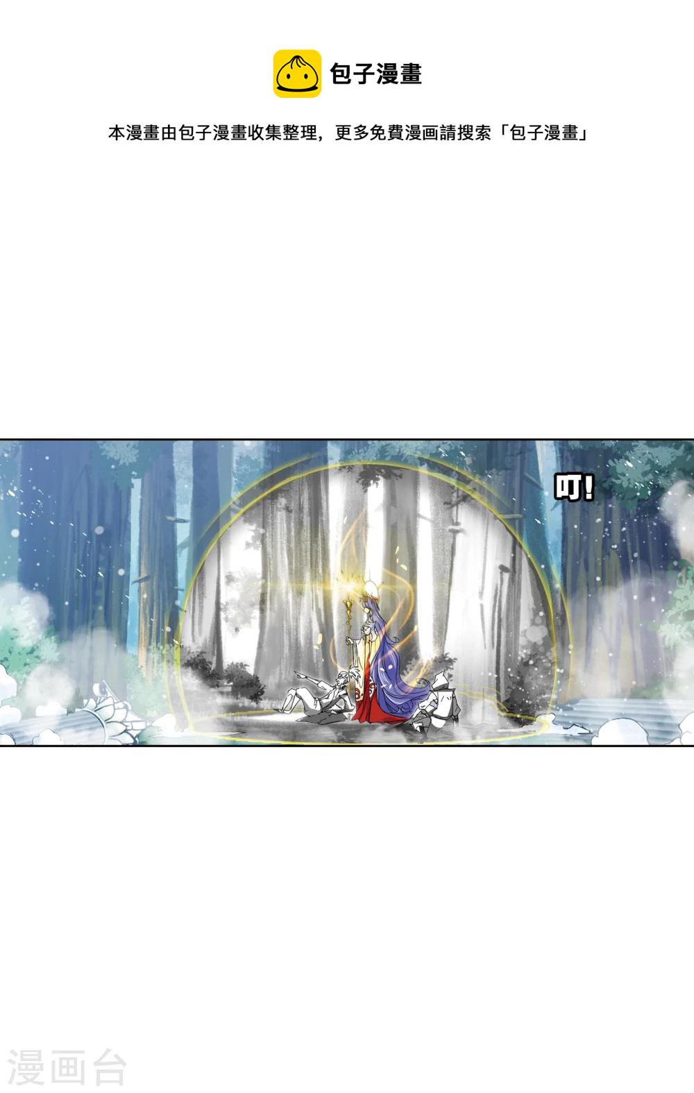 斗罗大陆漫画,第624话 传承！海神九考！21图