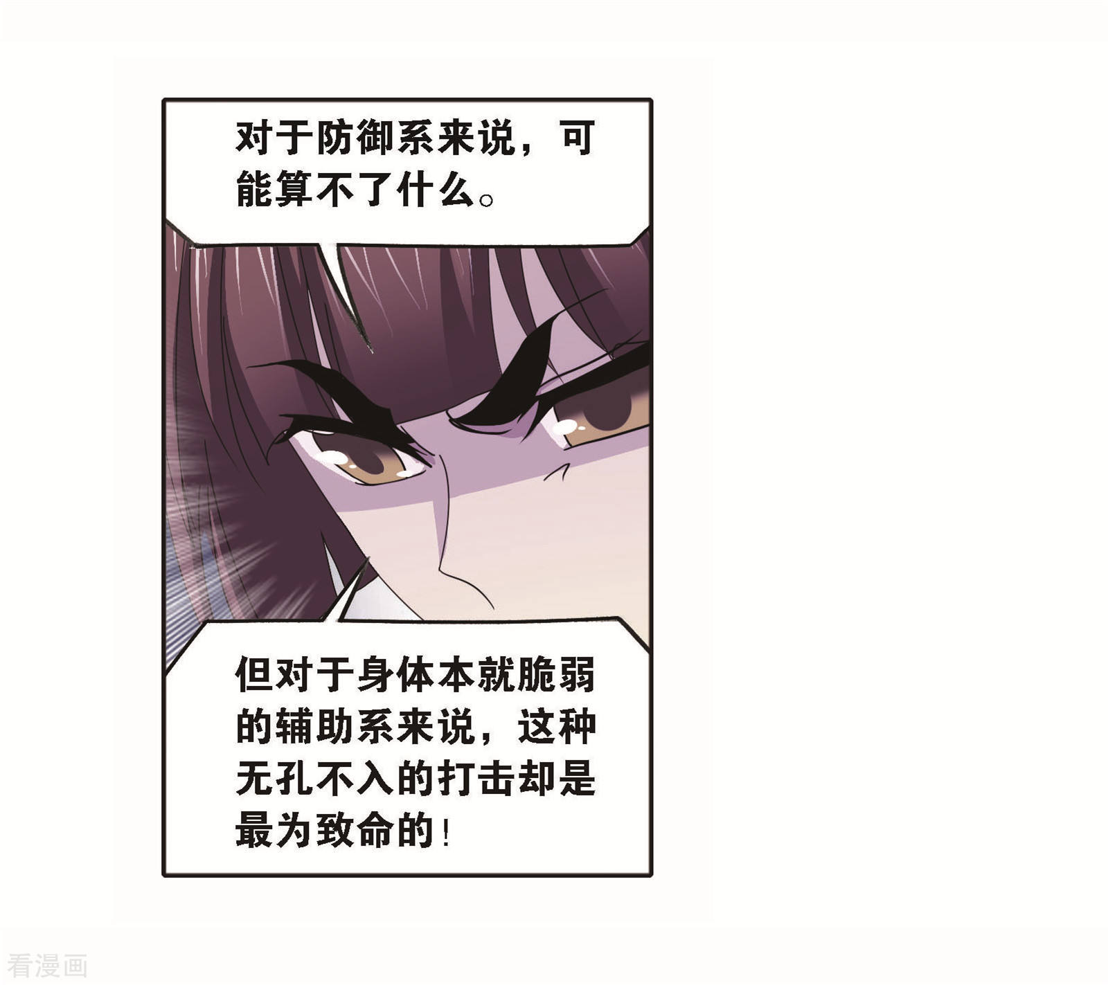 斗罗大陆漫画,第708话 天下仓21图