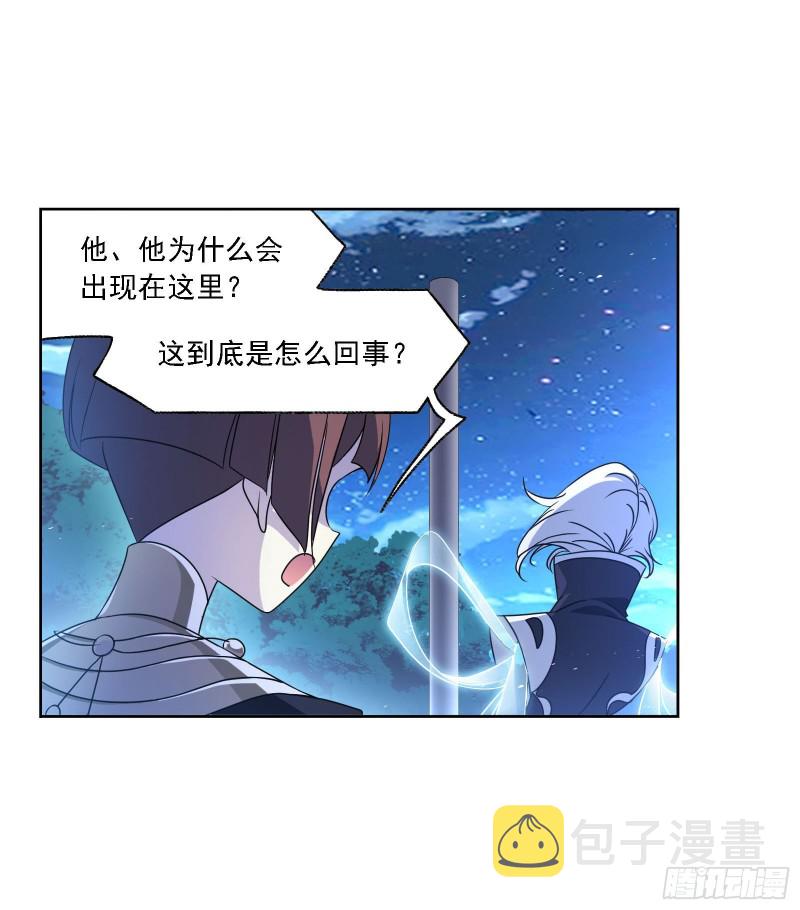 斗罗大陆漫画,第270话 勇敢向前（1）1图