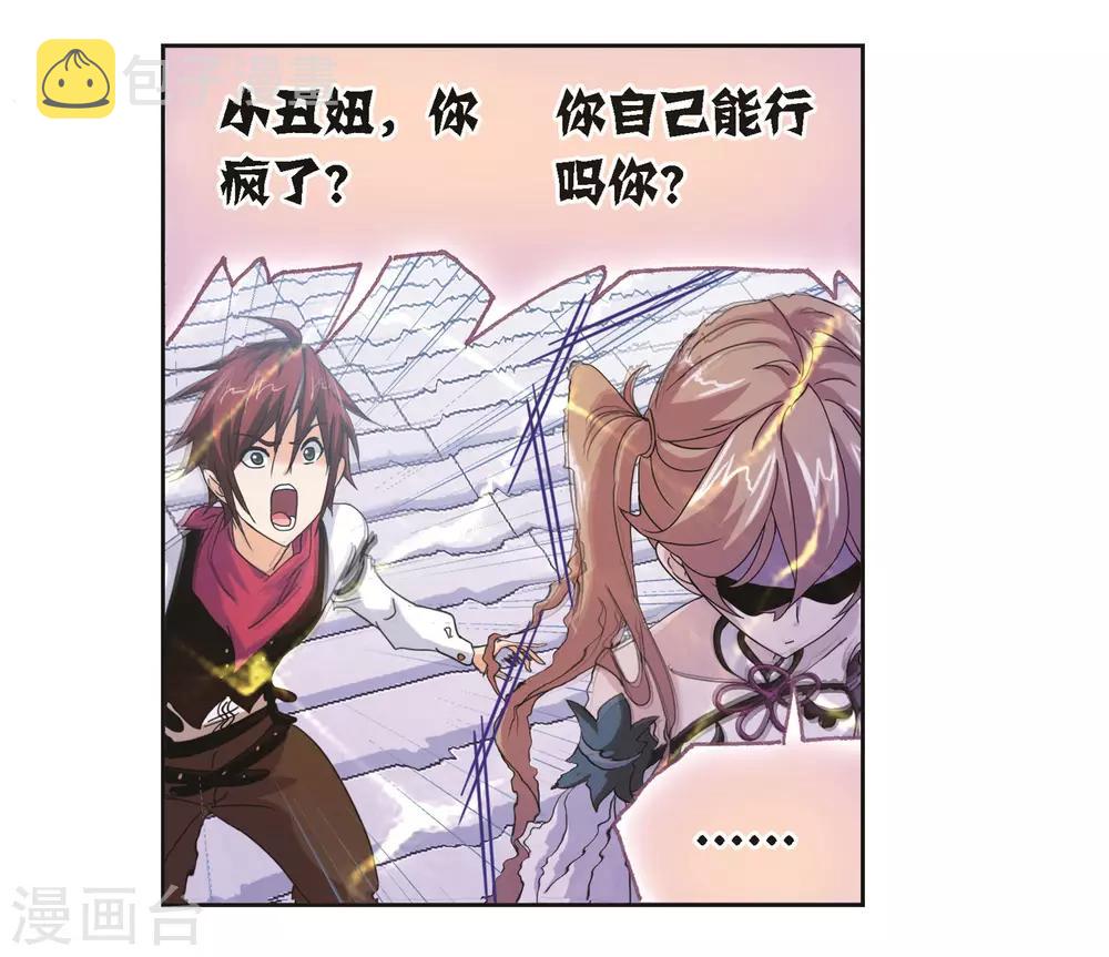 斗罗大陆漫画,第686话 向上！向前！22图