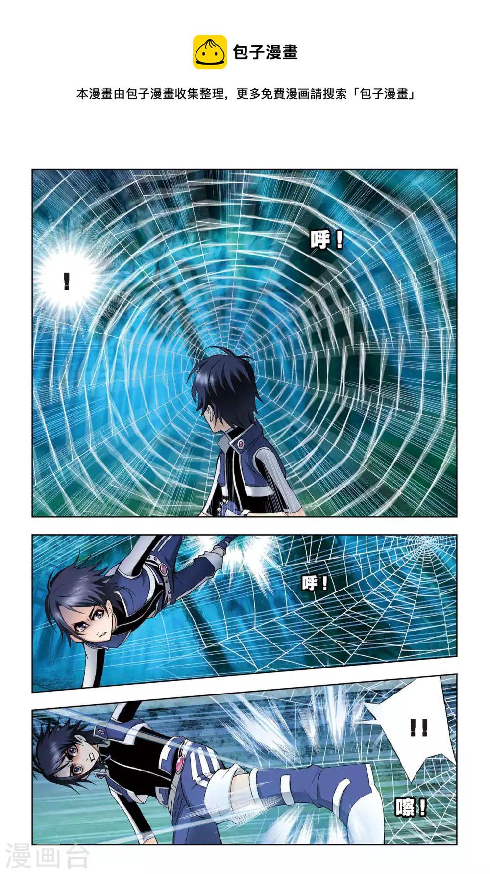 斗罗大陆漫画,第86话 困兽绝杀(中)2图