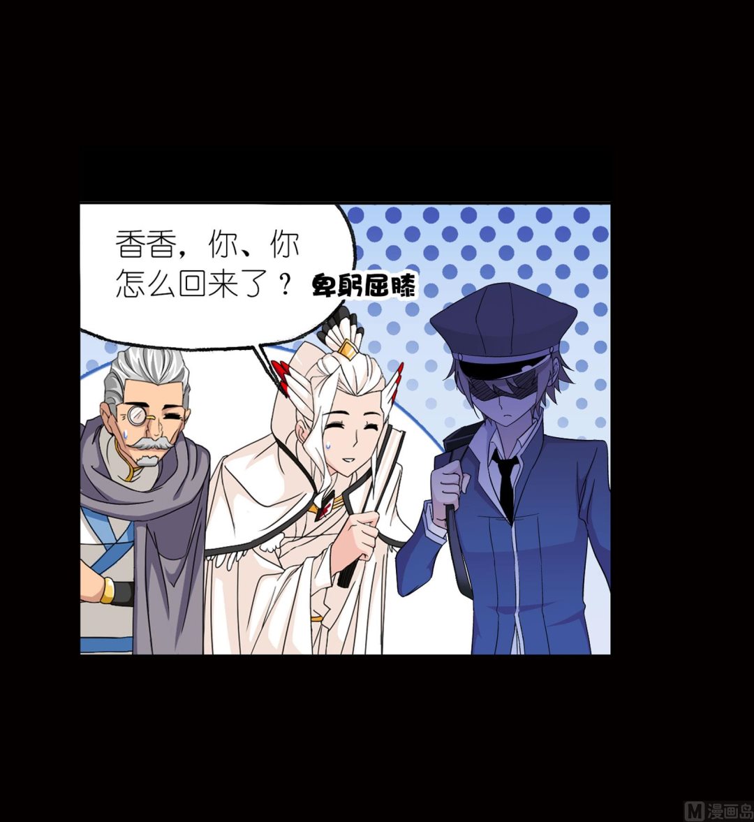 斗罗大陆漫画,第230话 换环（1）2图