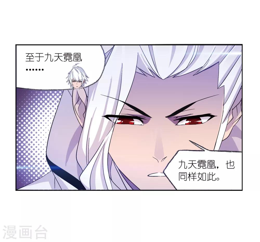 斗罗大陆漫画,第656话 命运21图