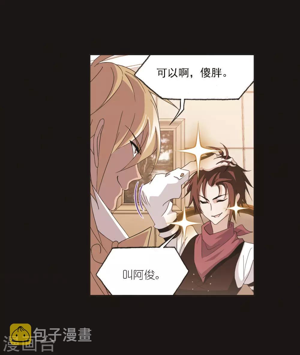 斗罗大陆漫画,第689话 勤奋的凤凰11图