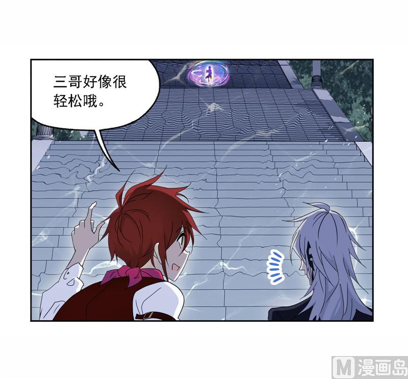 斗罗大陆漫画,第263话 欧阳孙（1）2图