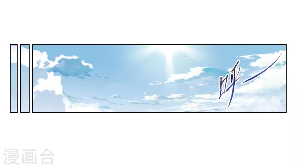 斗罗大陆漫画,第664话 十万年圣柱石22图