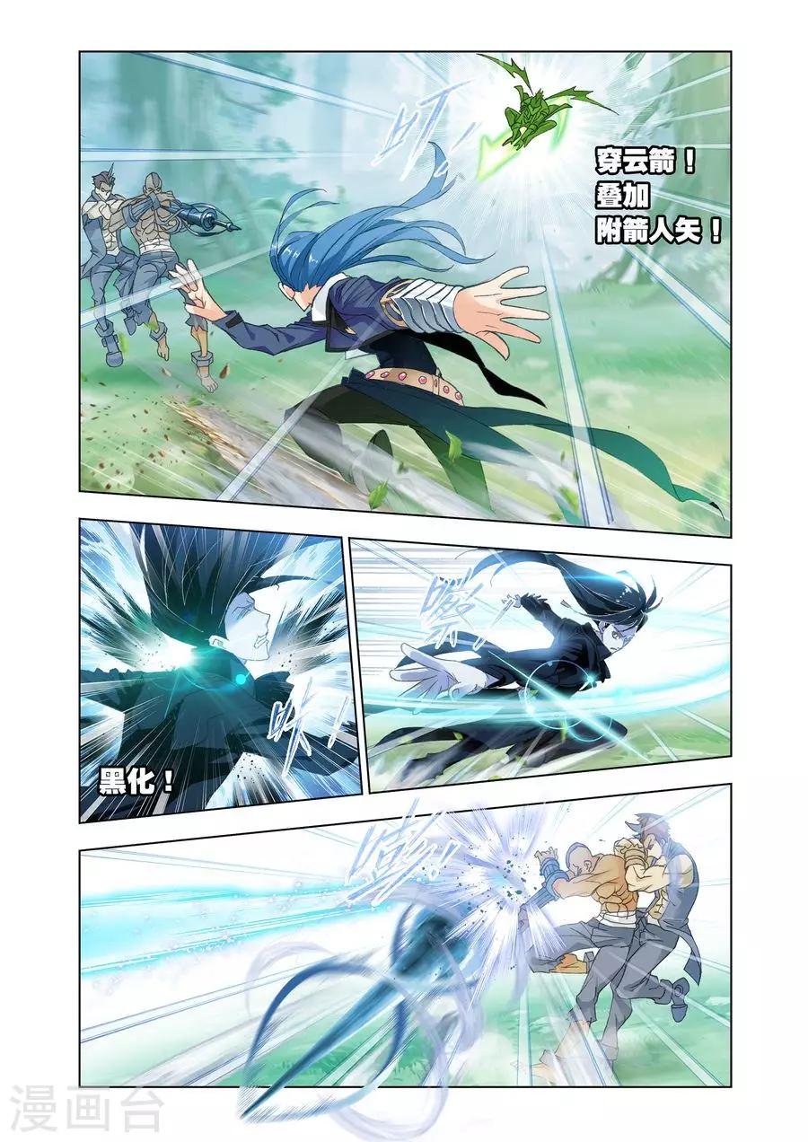 斗罗大陆漫画,第435话 极速逃亡(下)2图