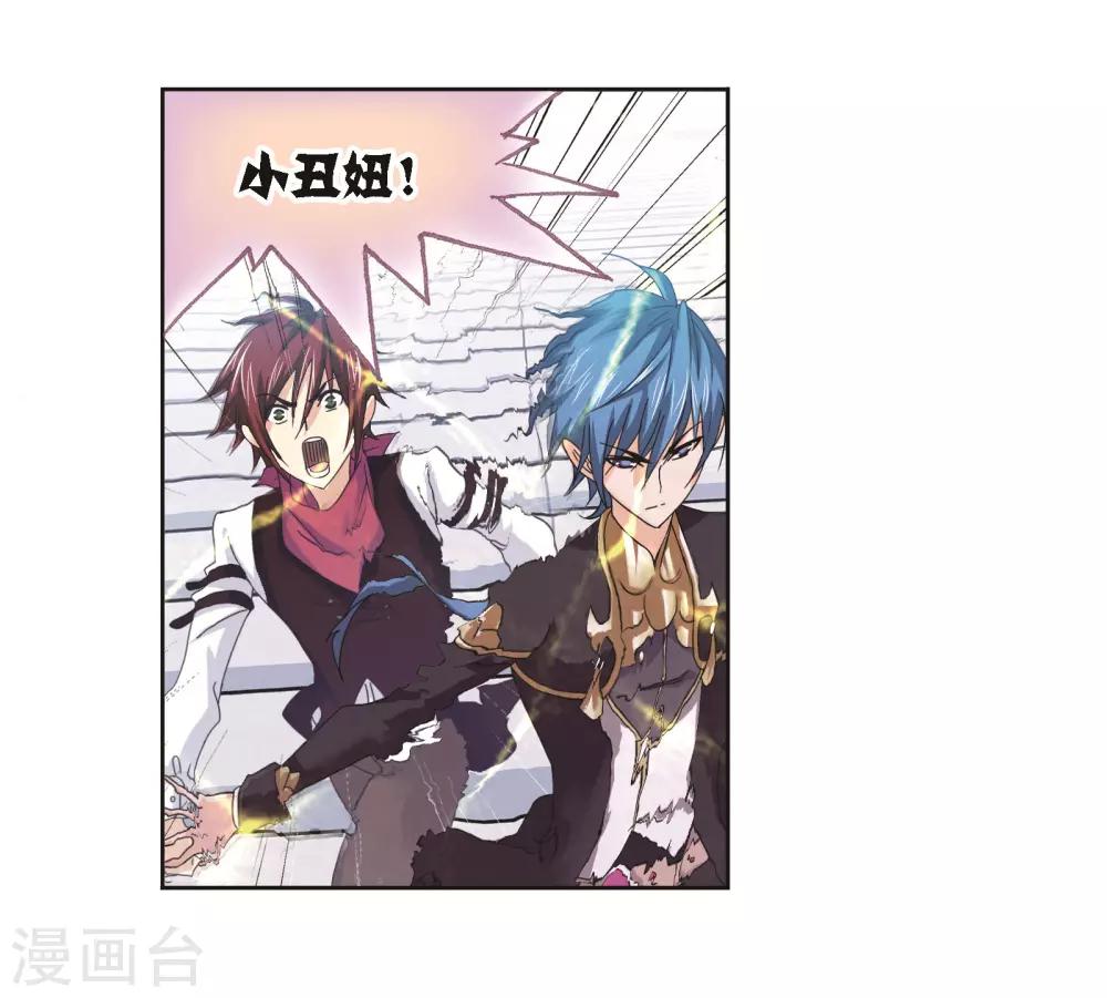 斗罗大陆漫画,第686话 向上！向前！22图