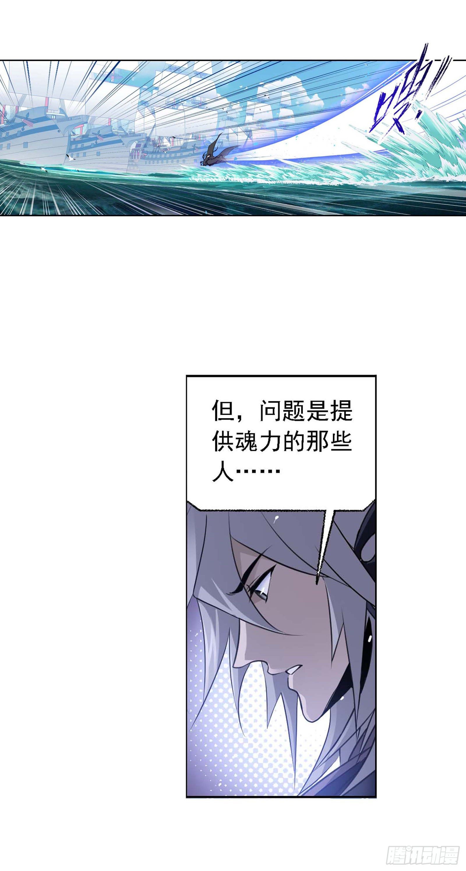 斗罗大陆漫画,第285话 失策（1）2图