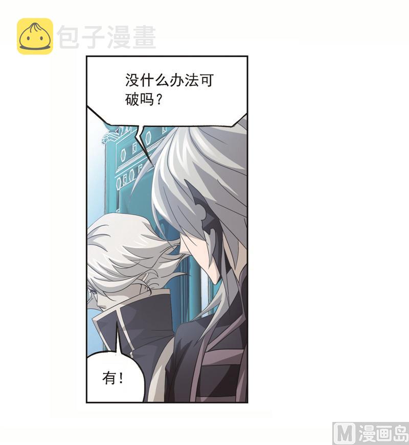 斗罗大陆漫画,第249话 幻阶（2）2图