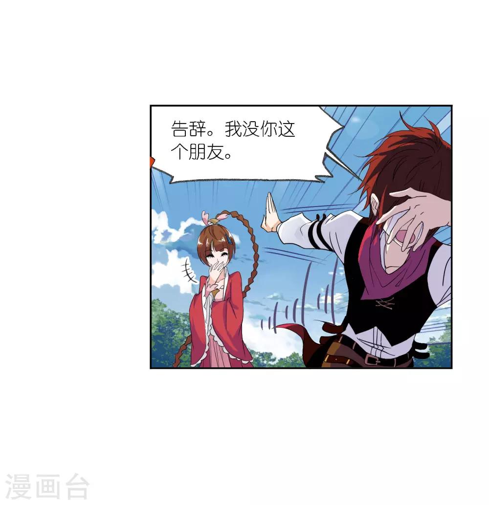 斗罗大陆漫画,第667话 十万年考验11图