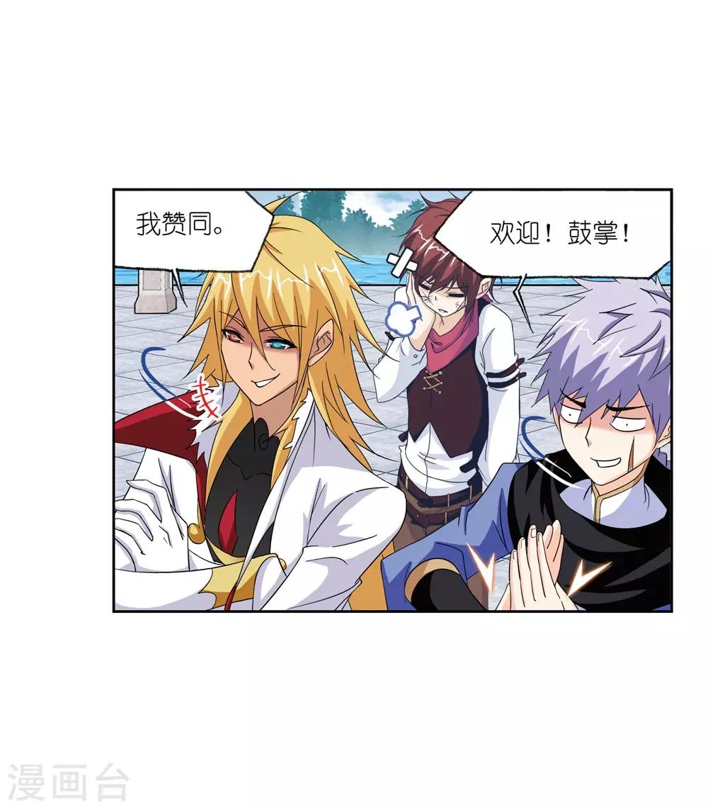 斗罗大陆漫画,第661话 魂圣啦！12图