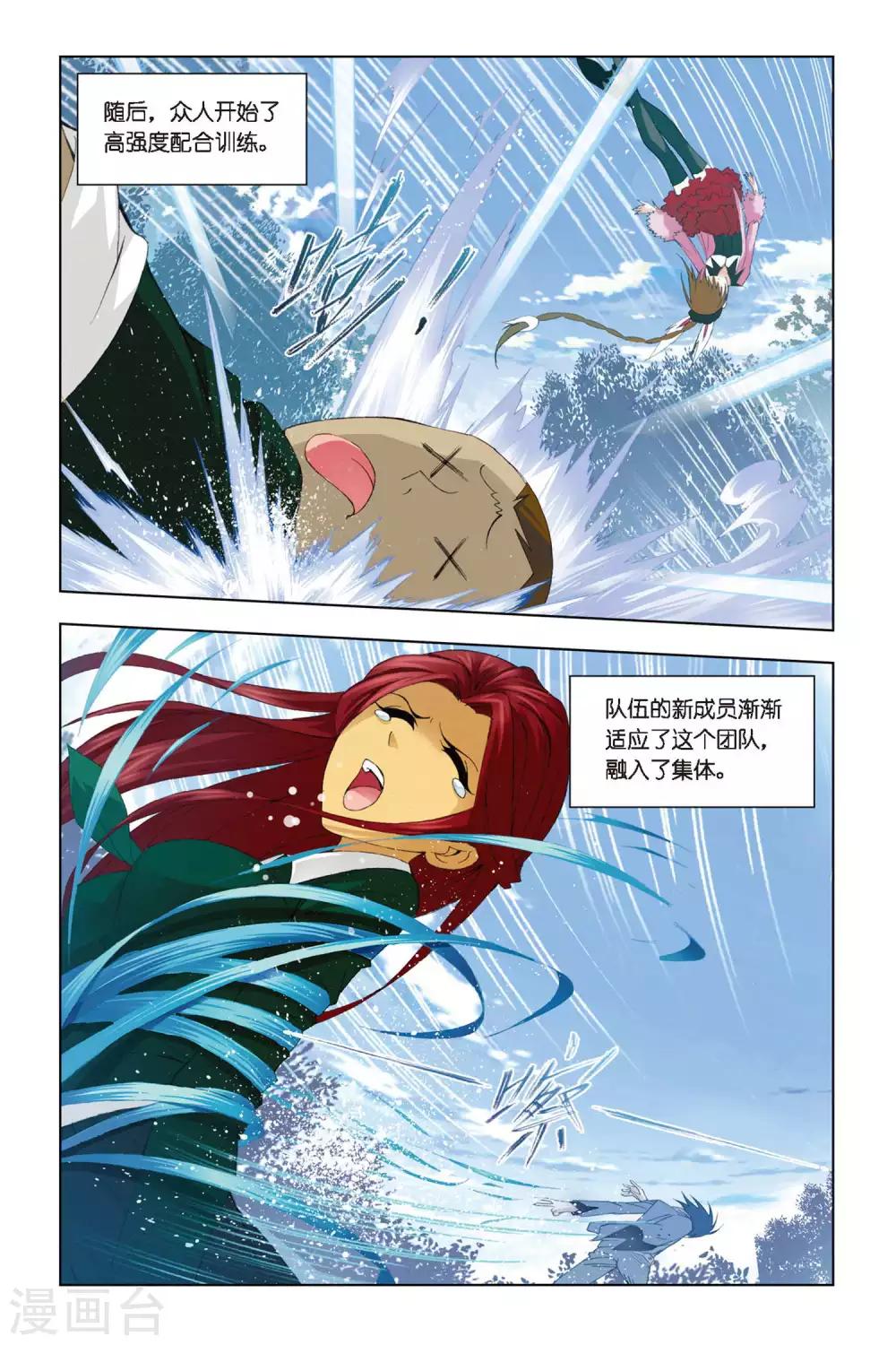 斗罗大陆漫画,第260话 赛前准备(中)1图