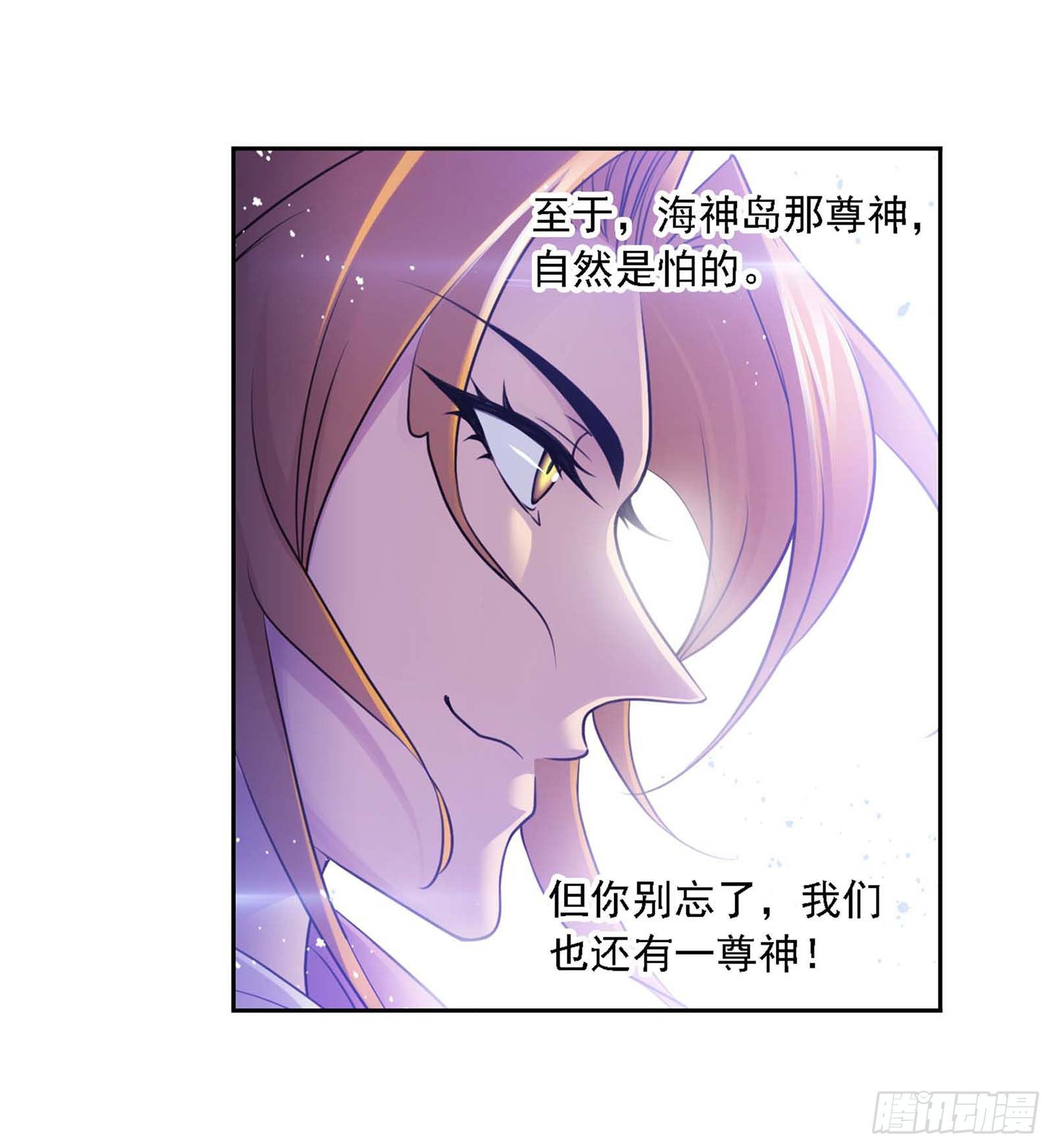 斗罗大陆漫画,第285话 失策（2）2图
