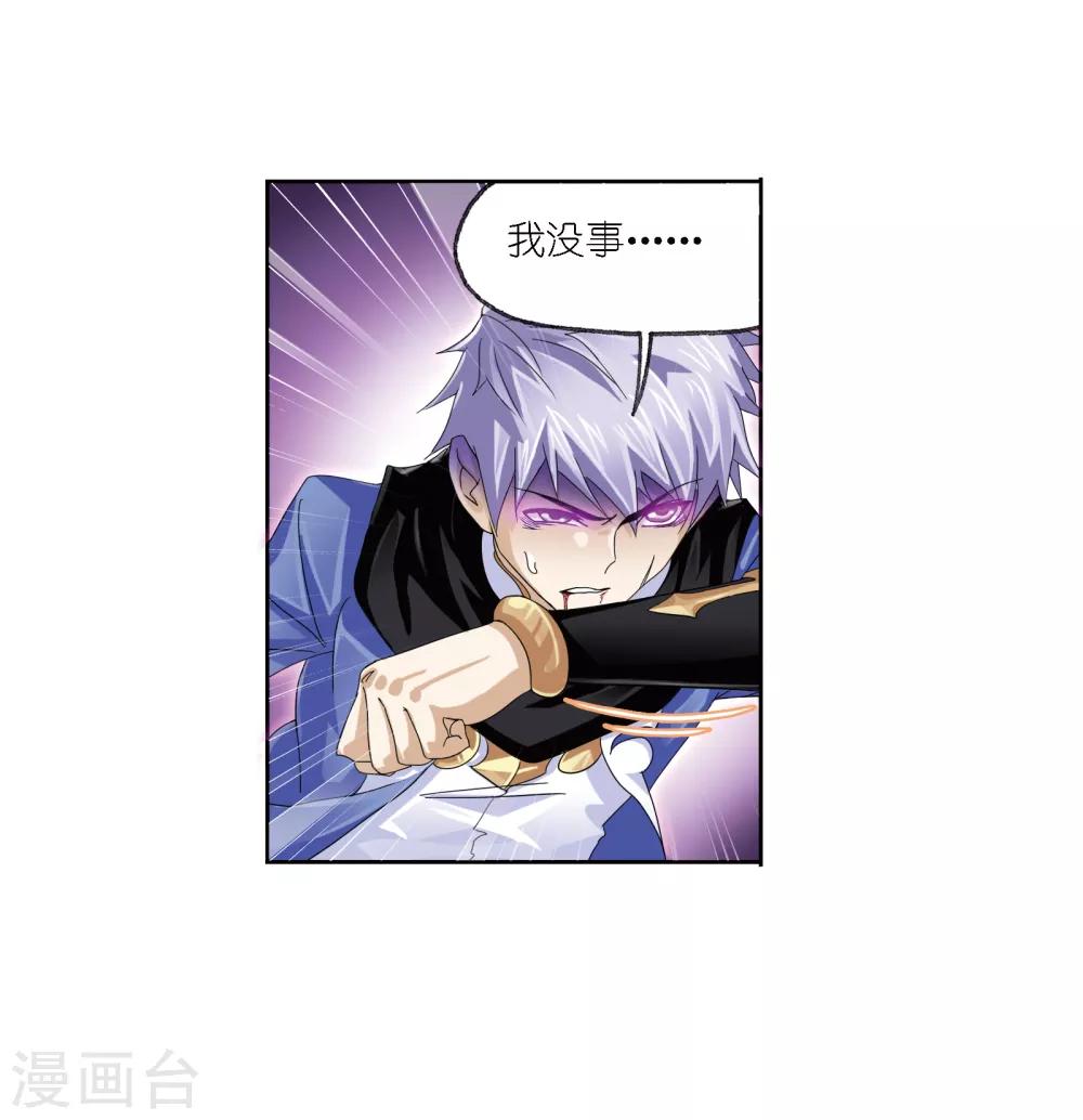 斗罗大陆漫画,第671话 斗环11图