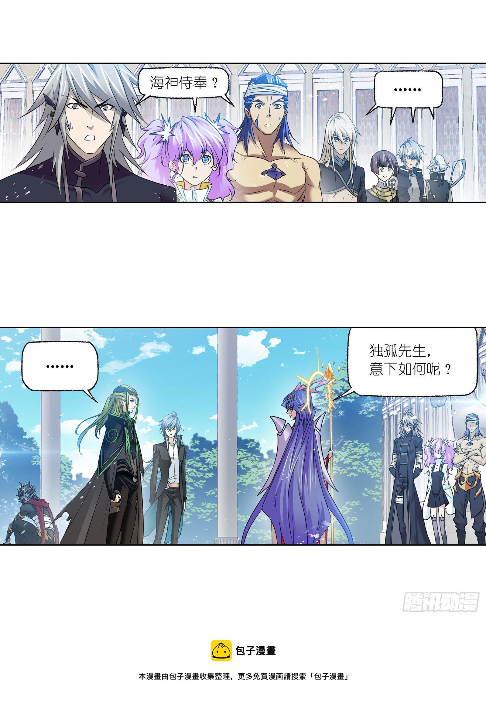 斗罗大陆漫画,第302话 告别（1）1图