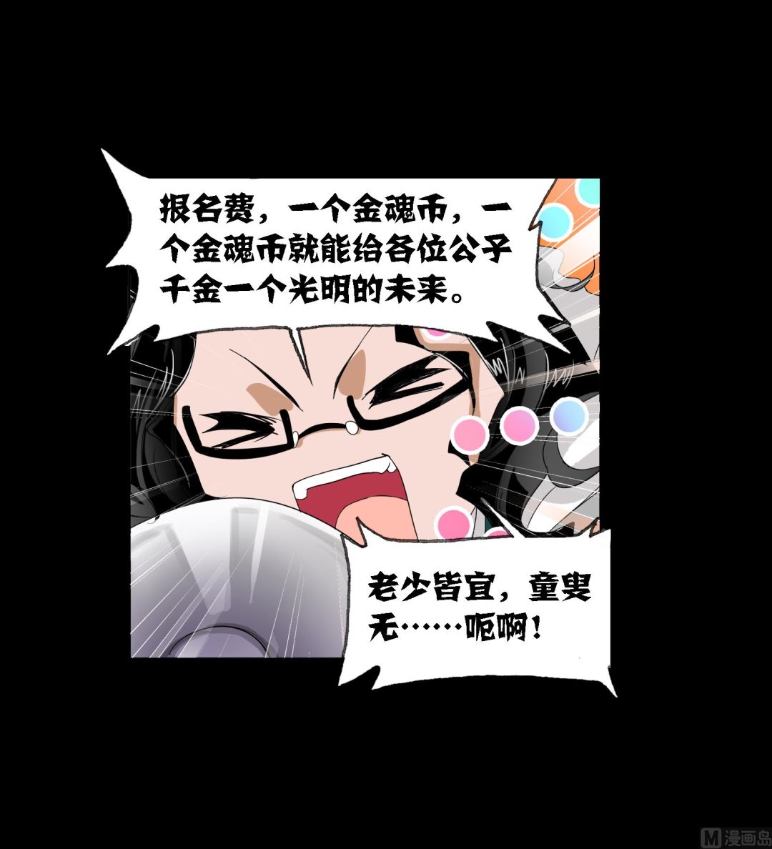 斗罗大陆漫画,第229话 输与赢（2）1图