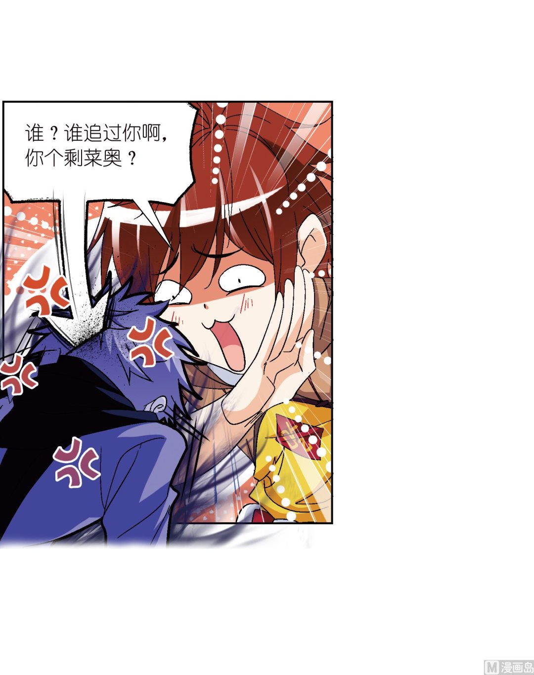 斗罗大陆漫画,第233话 海上生明月（1）1图