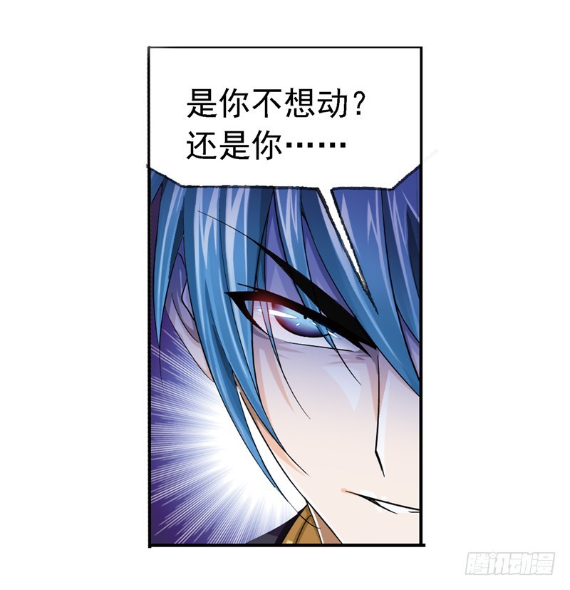 斗罗大陆漫画,第240话 仙草毒物（1）1图