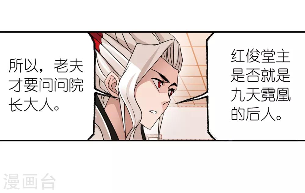 斗罗大陆漫画,第656话 命运21图