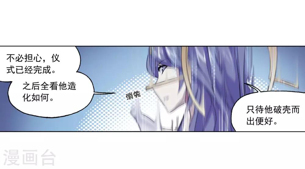 斗罗大陆漫画,第664话 十万年圣柱石21图