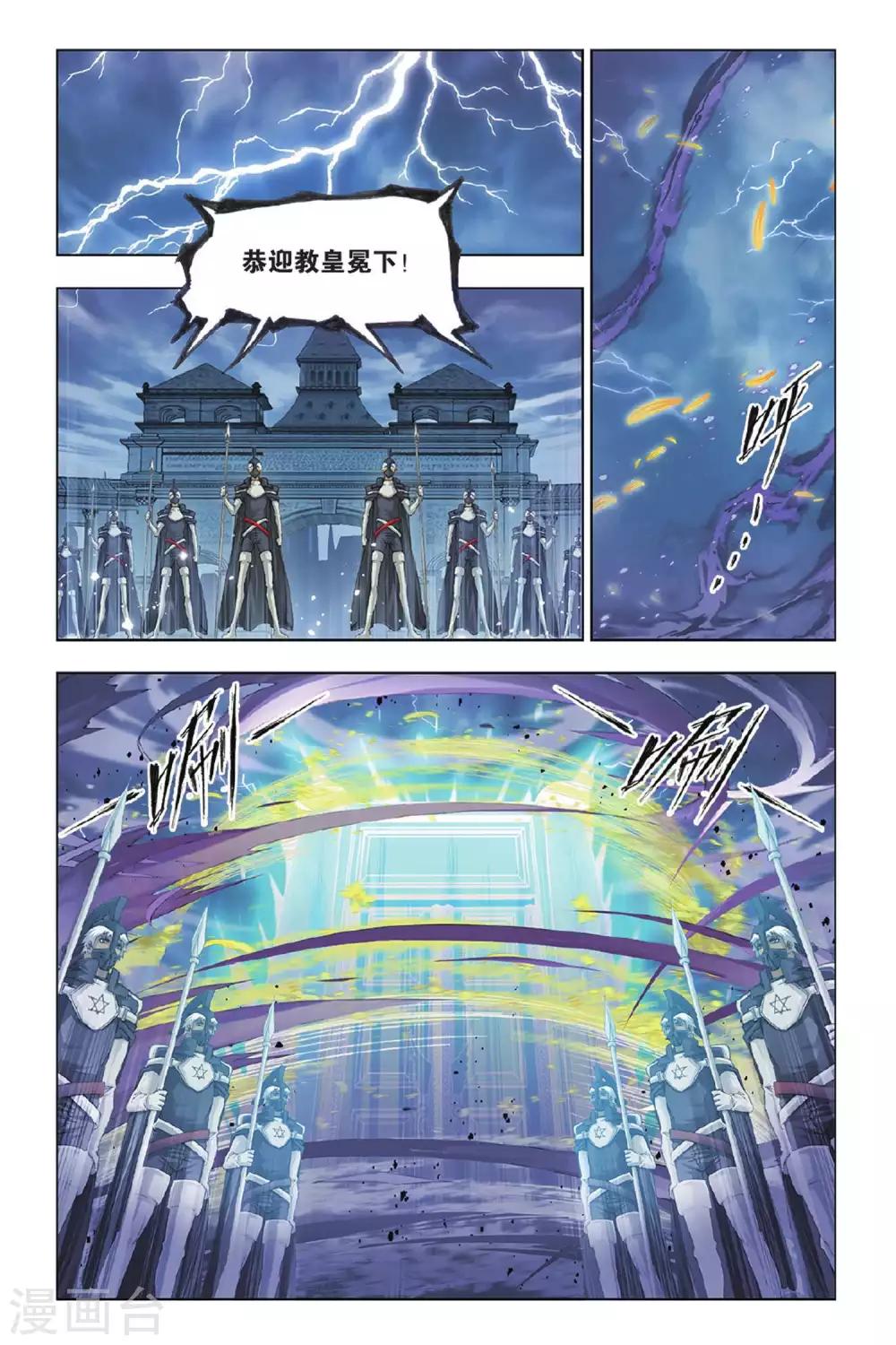 斗罗大陆漫画,第392话 决战在即(中)2图