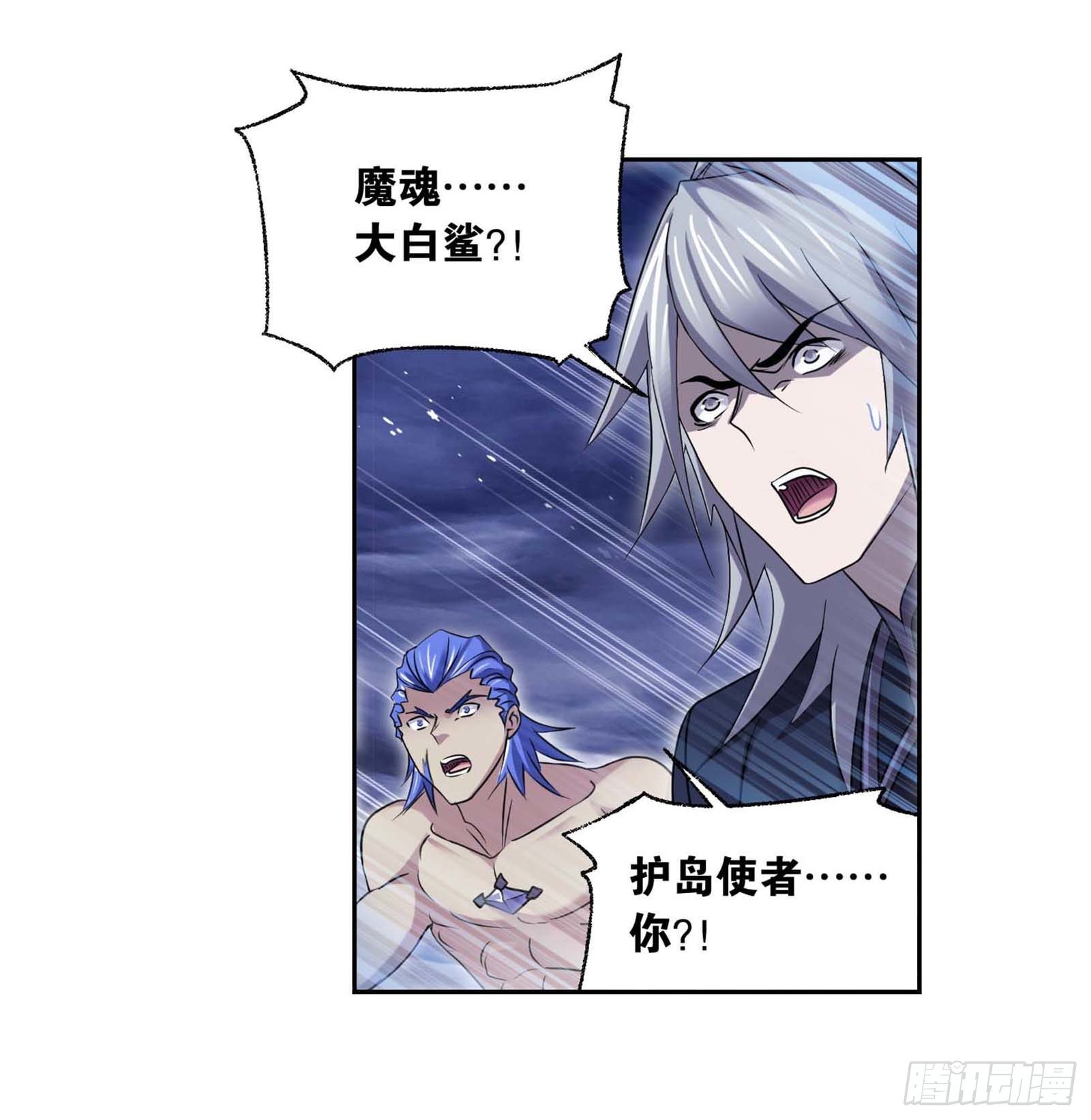 斗罗大陆漫画,第293话 黑狱鬼甲（1）1图