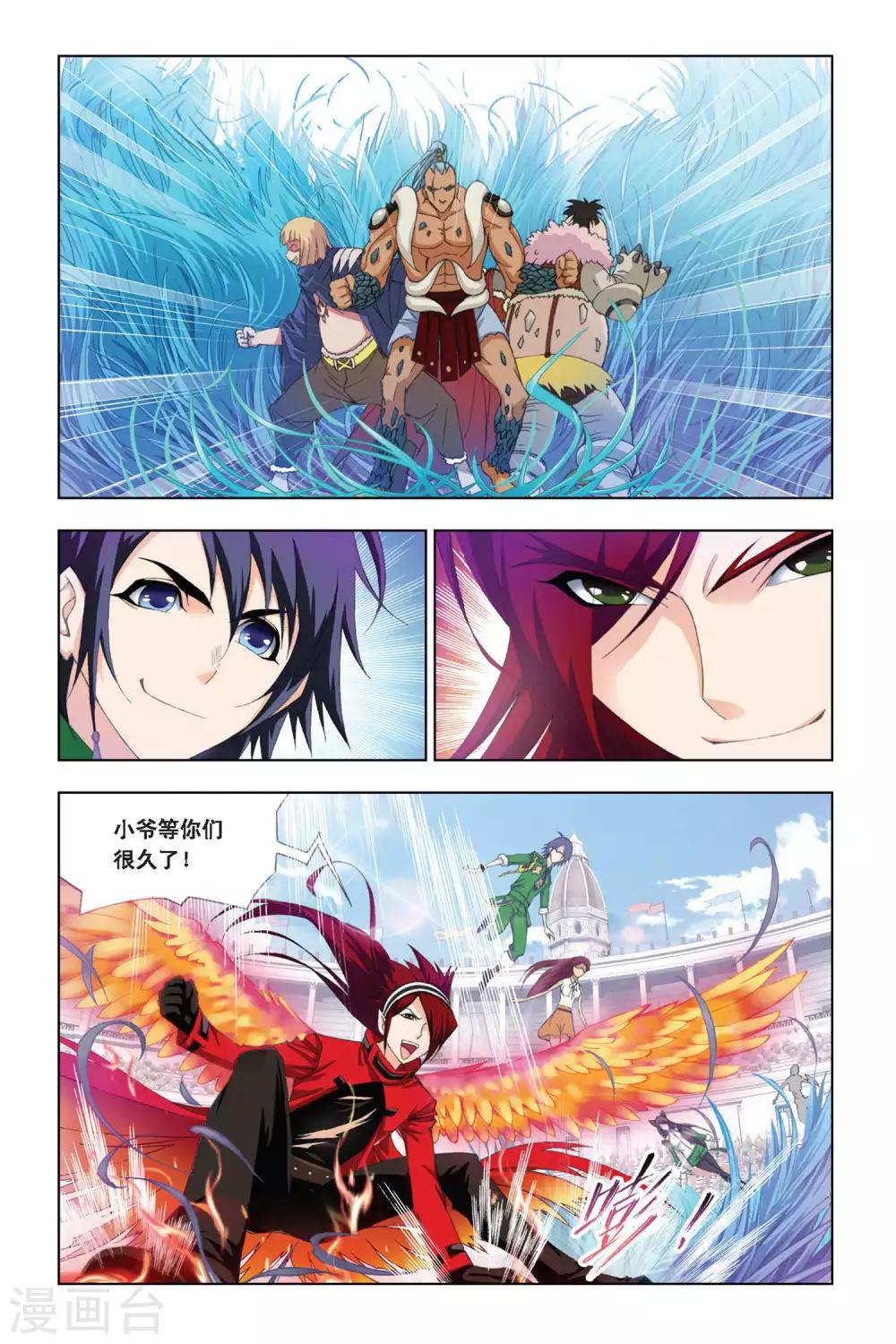 斗罗大陆漫画,第273话 迎战象甲1(下)1图