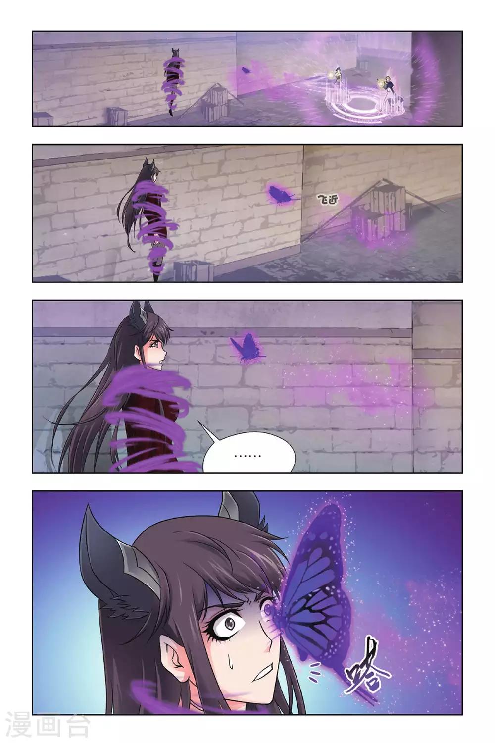 斗罗大陆漫画,第365话 不知道的阴谋(中)2图