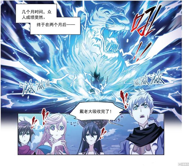 斗罗大陆漫画,第237话 十万年考验（1）2图