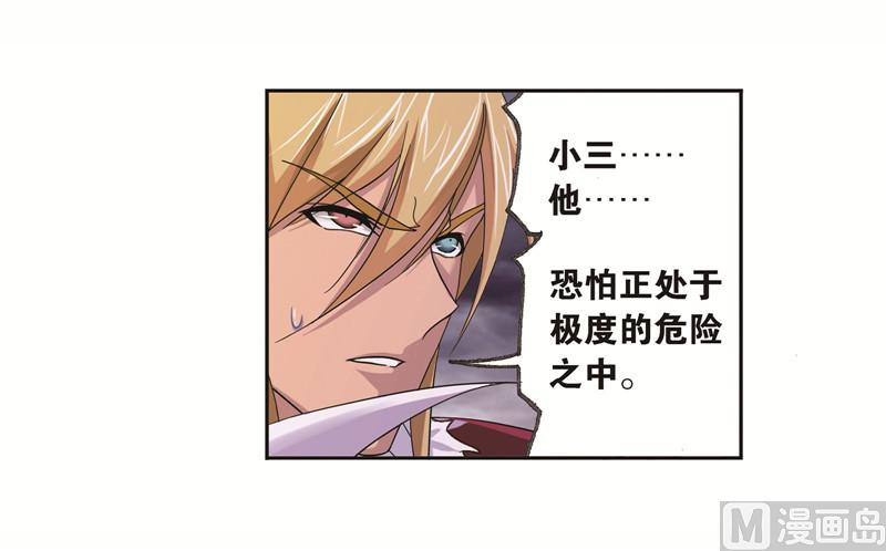 斗罗大陆漫画,第243话 深渊（2）2图