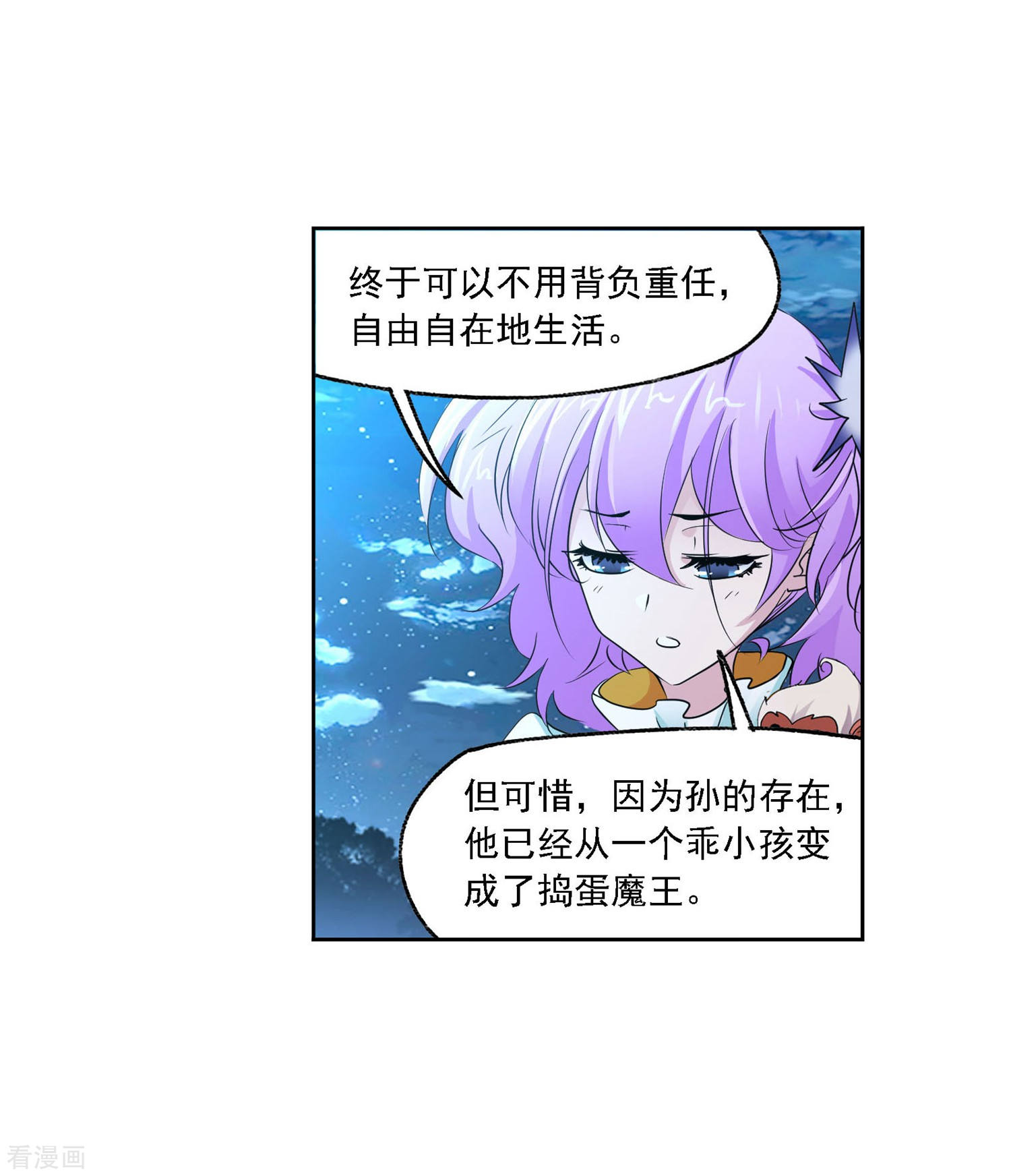斗罗大陆漫画,第727话 金刚煞体12图