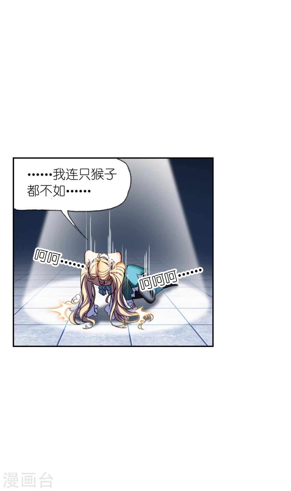 斗罗大陆漫画,第622话 海神之光21图