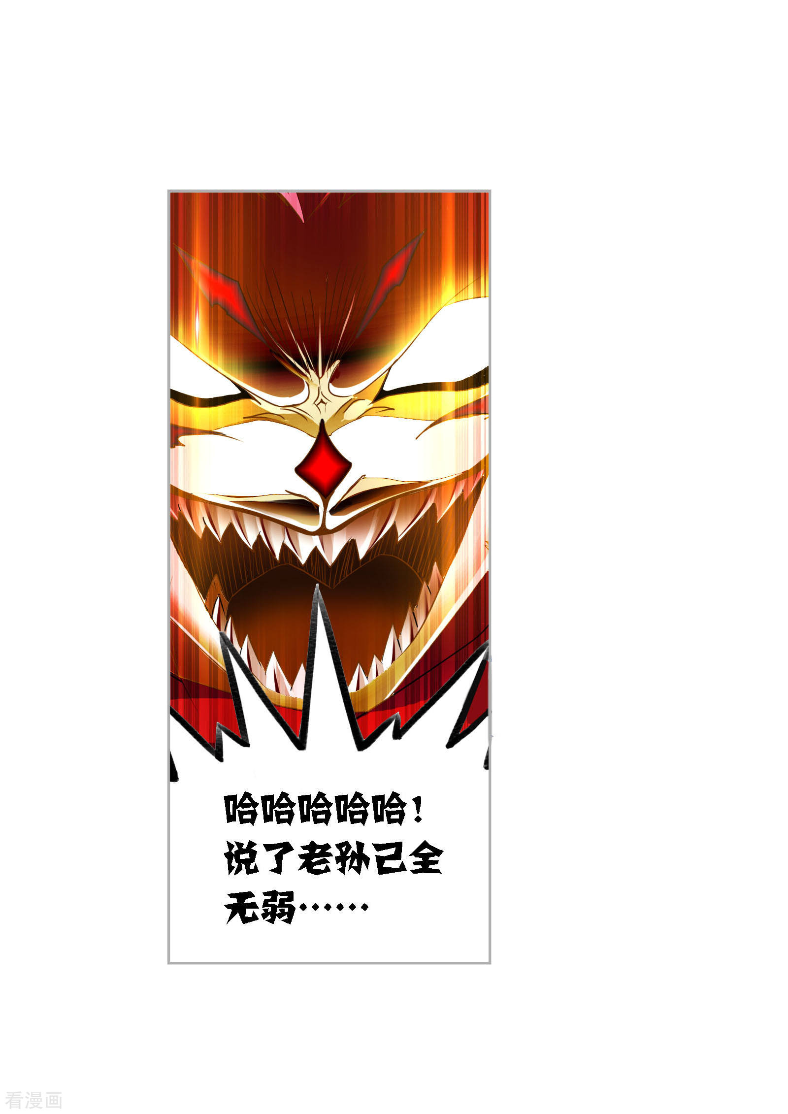 斗罗大陆漫画,第730话 破解22图
