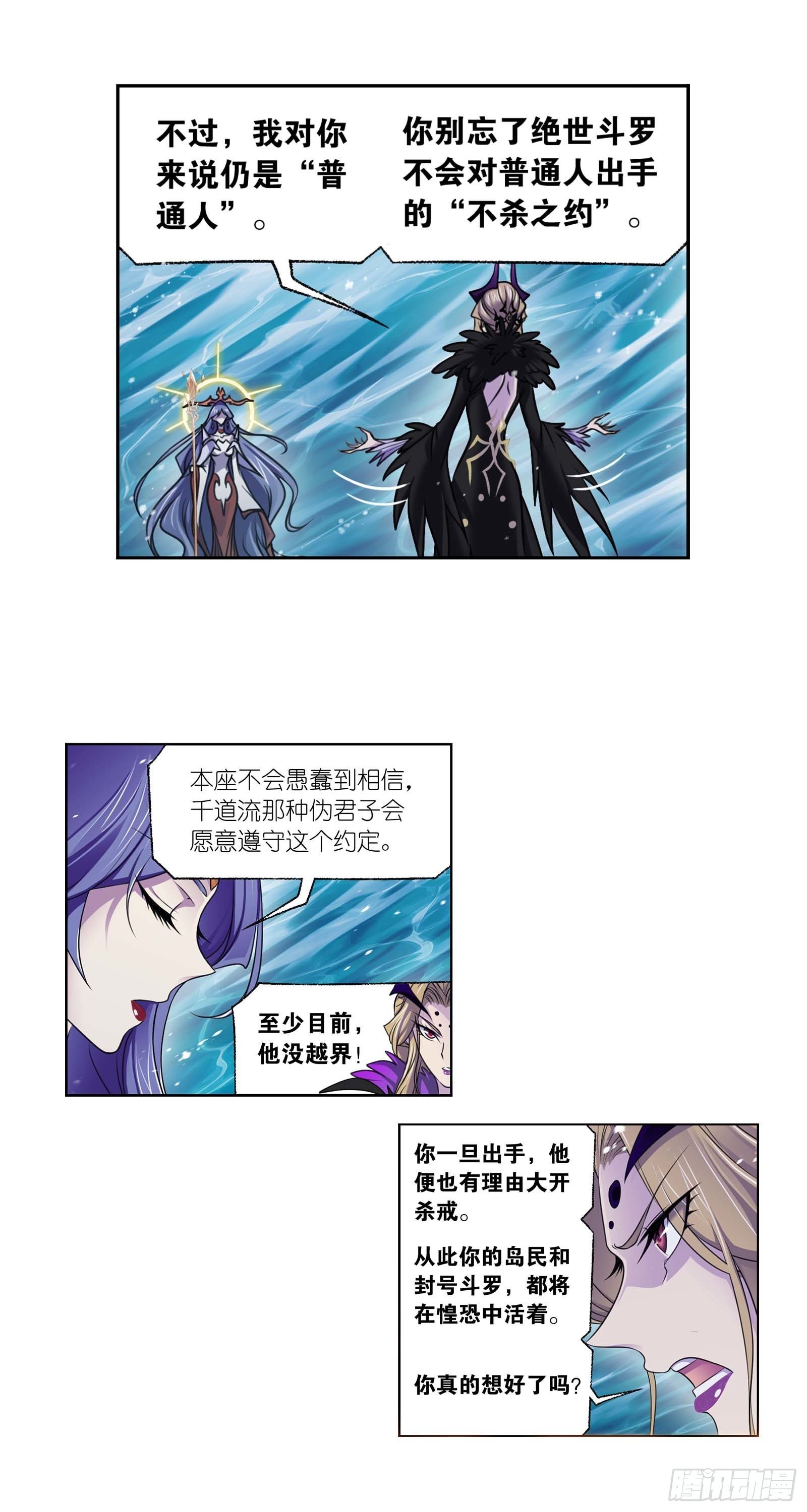 斗罗大陆漫画,第322话 纳十万年魂环（1）2图