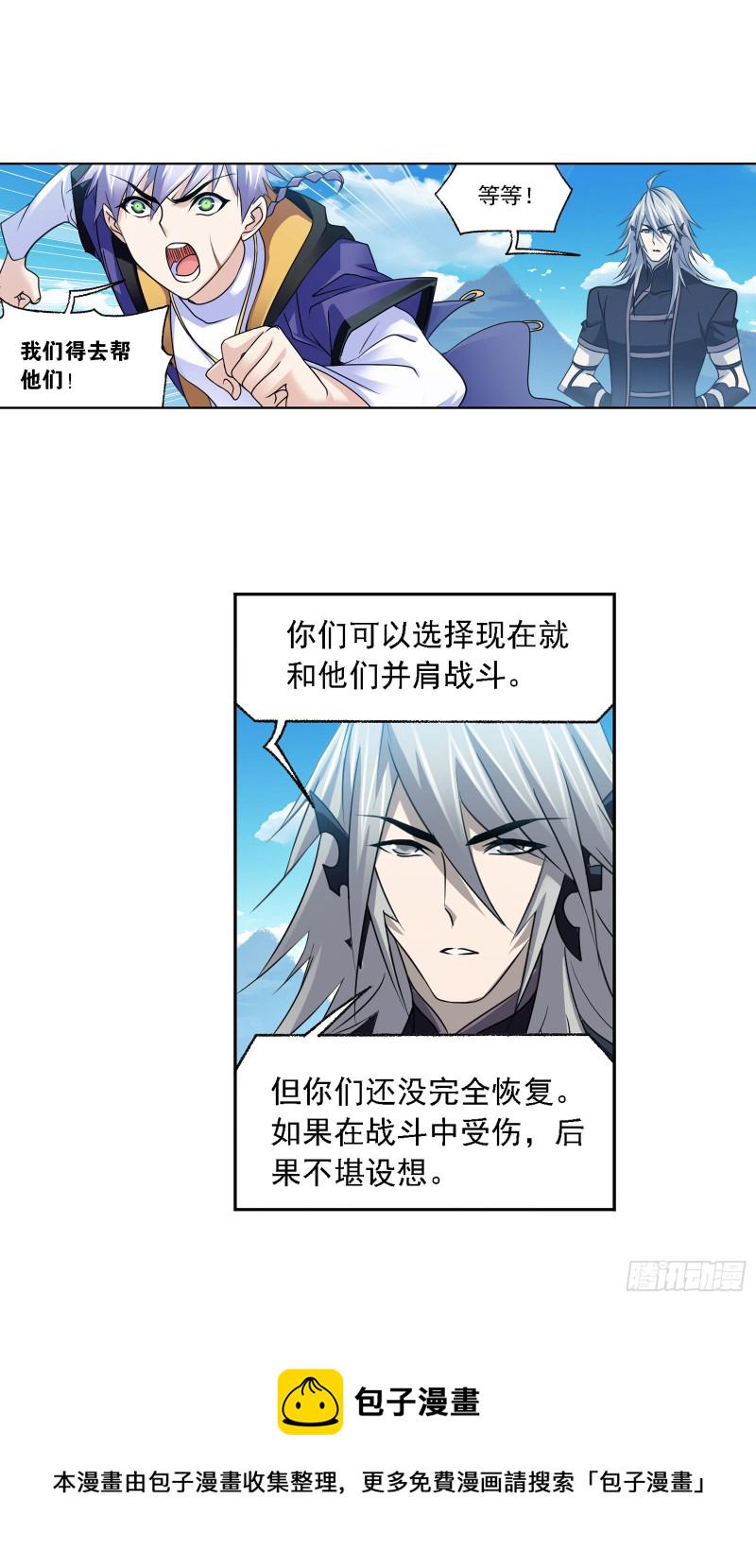 斗罗大陆漫画,第281话 黄金一代（2）2图