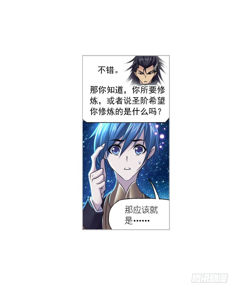 斗罗大陆漫画,第270话 勇敢向前（2）1图