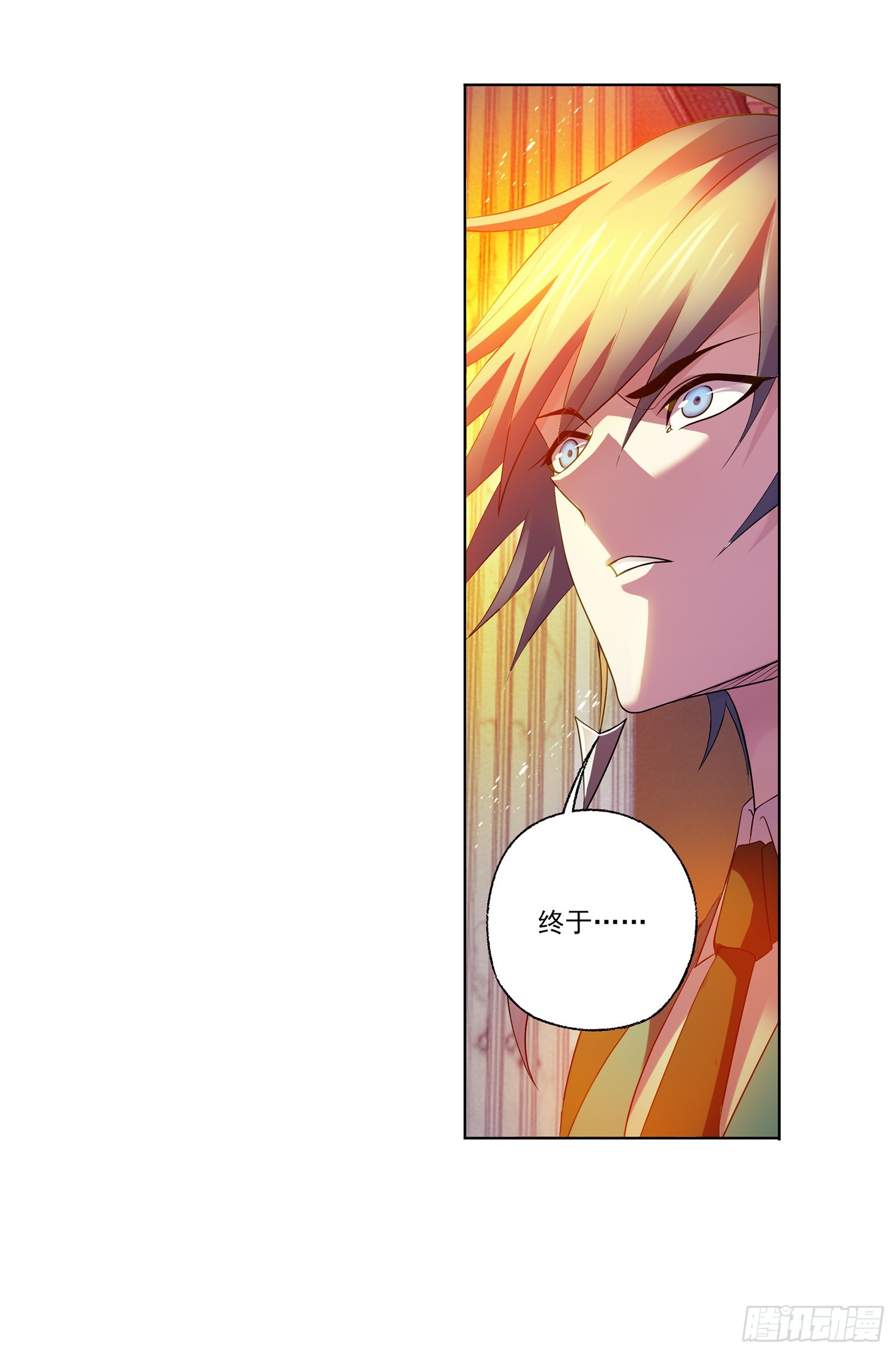 斗罗大陆漫画,第330话 神器！神器！（2）2图