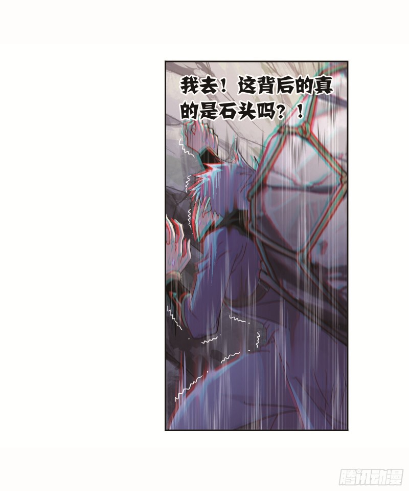 斗罗大陆漫画,第253话 最後的险境（1）1图