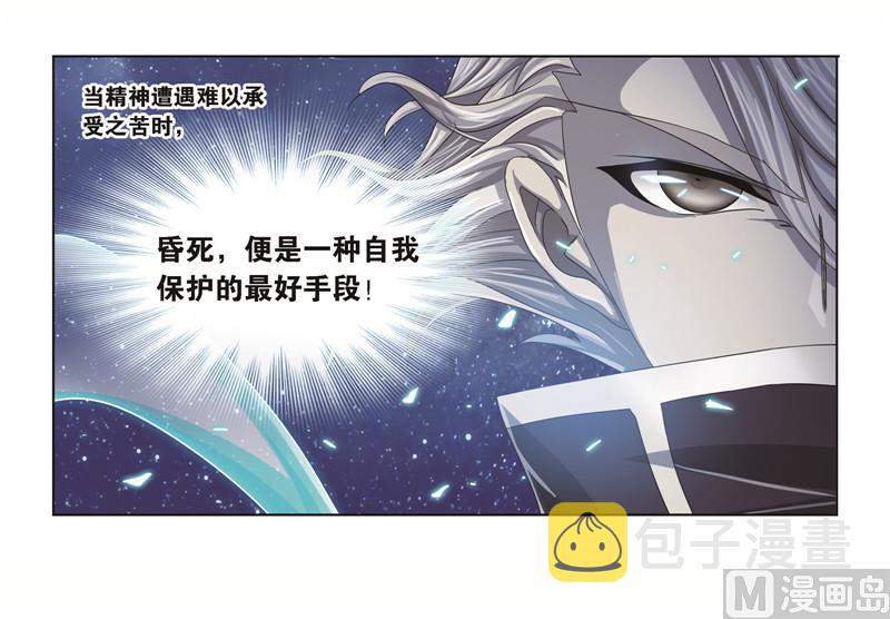 斗罗大陆漫画,第249话 幻阶（2）2图