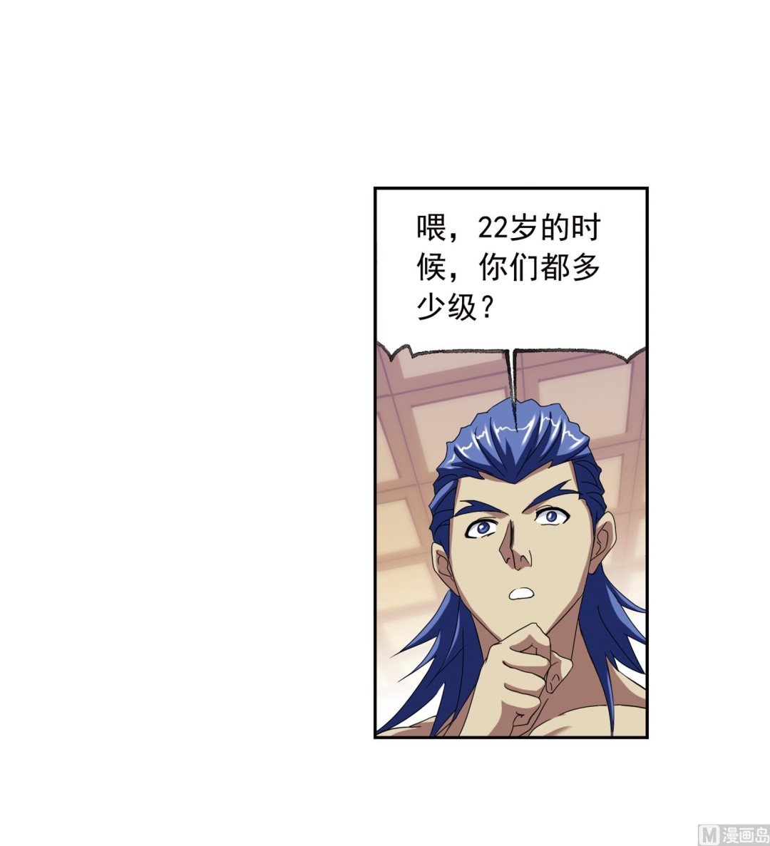 斗罗大陆漫画,第233话 海上生明月（2）2图