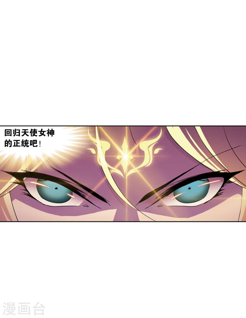 斗罗大陆漫画,第625话 红级一考11图