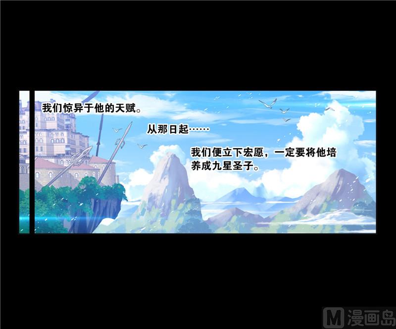 斗罗大陆漫画,第267话 金刚煞体（1）2图